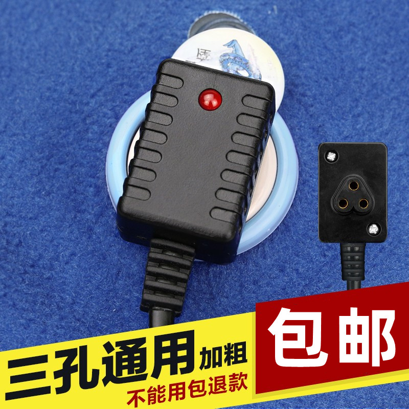 三孔通用型电热水袋充电线暖宝宝自动断电防爆夹电源线暖手宝插头