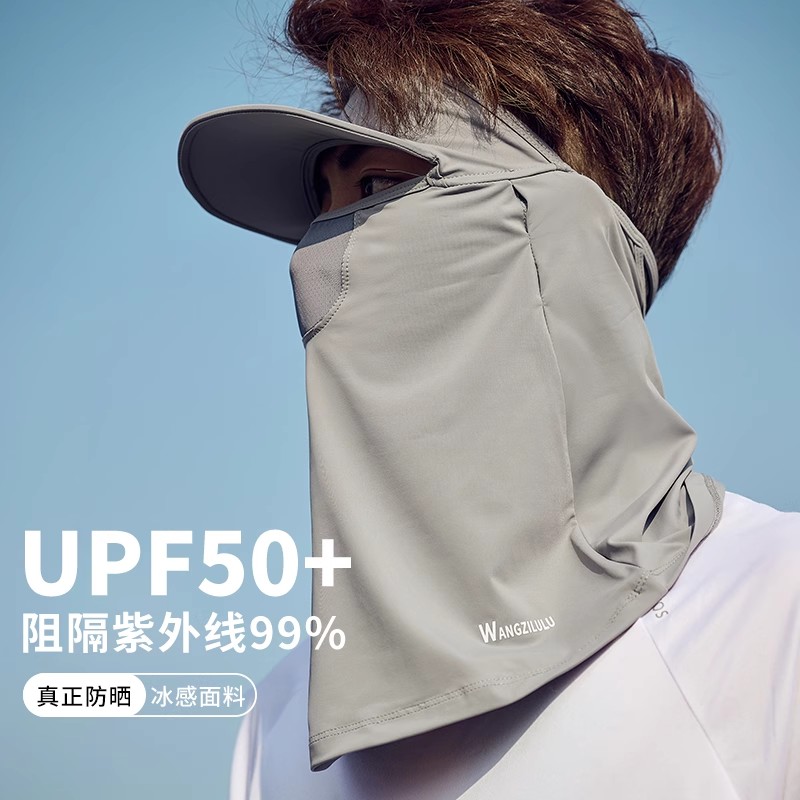 冰丝防晒面罩男士夏季遮阳全脸防紫外线透气骑行帽子一体护颈口罩