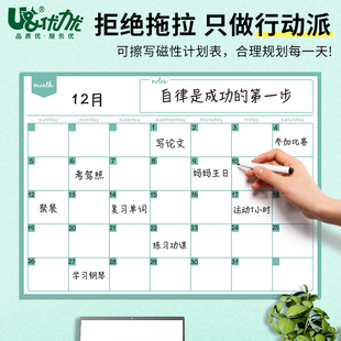 新款月度目标计划表管理墙贴365天工作进度表磁性月份行事历可擦写任务板计划时间管理安排表白板定制墙贴