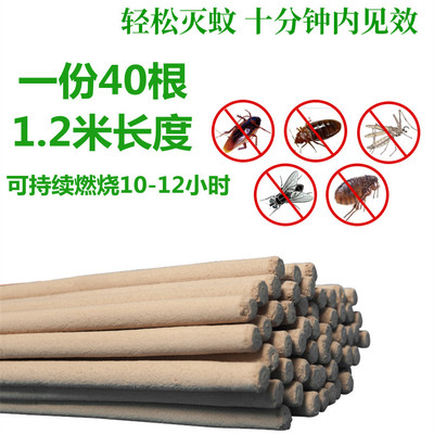 艾叶畜牧蚊香兽用猪用养殖场专用驱蚊灭蚊蝇蛾野外户外钓鱼蚊香棒