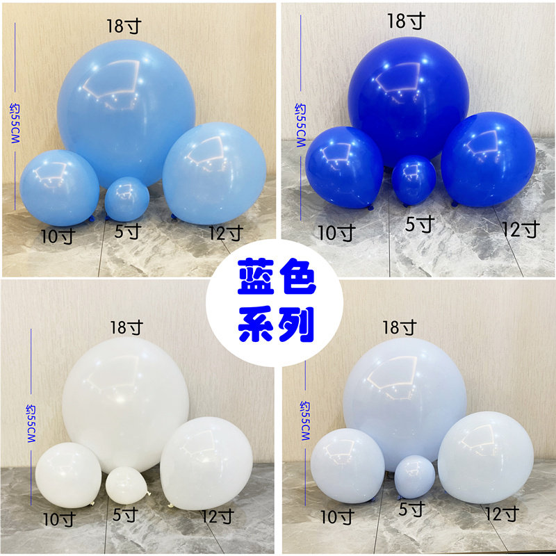 多尺寸大小号马卡龙蓝色气球大小汽球浅蓝色生日场景派对布置装饰