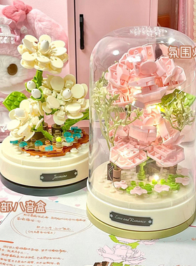 积木花八音盒永生花玫瑰花束女孩系列生日礼物成人版益智拼装玩具
