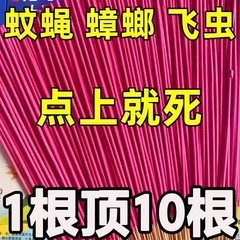 蚊蝇香王家用灭苍蝇蚊子长香王畜牧饭店熏蚊子檀香苍蝇香蚊香