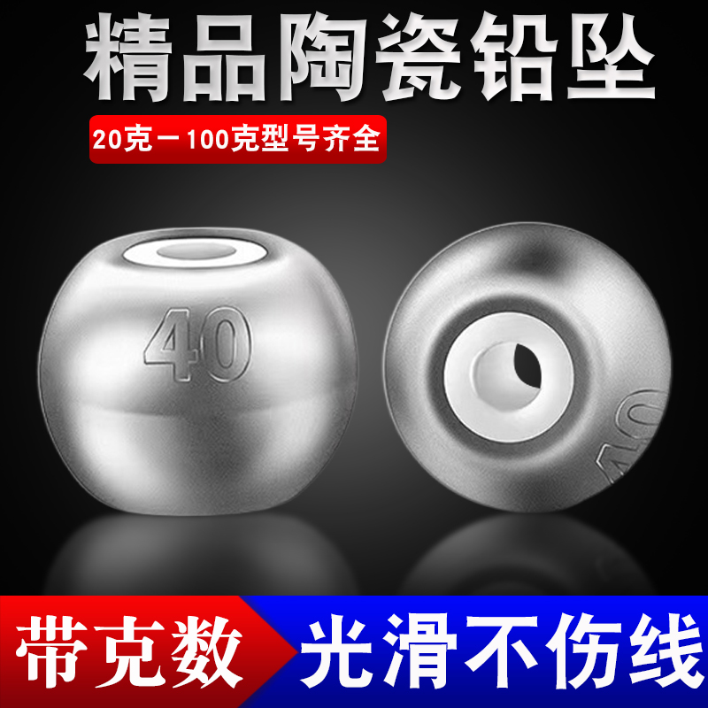 陶瓷通心铅坠不伤线空芯算珠