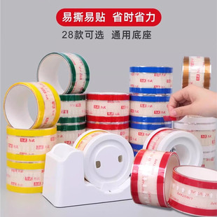 多功能易撕贴封口贴密封防漏胶带奶茶店烘焙咖啡饮料杯口杯盖食品外卖单包装纸袋红黄色透明易撕贴纸底座