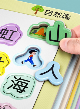 拼图3到6岁幼儿园宝宝识字认字认知卡片早教2一3儿童进阶益智玩具