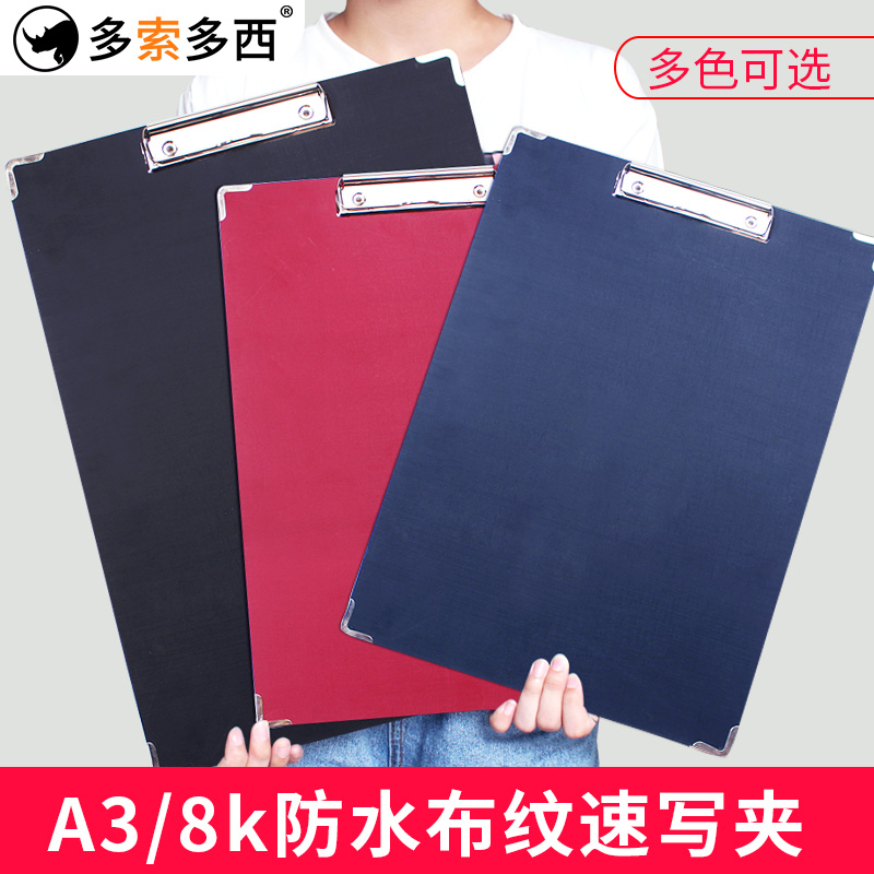 大号A3黑色画夹36x48厘米布纹