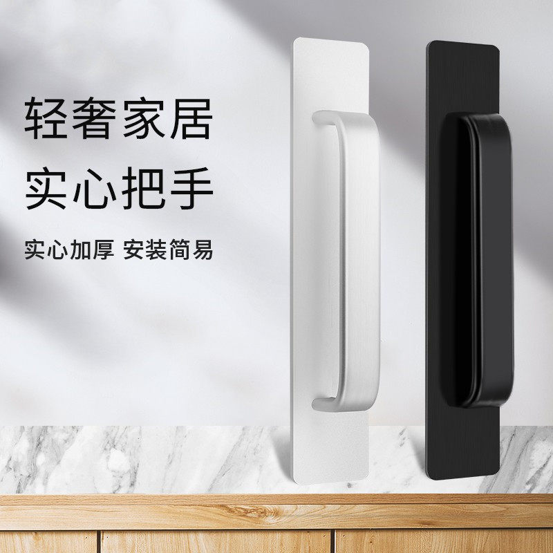 创意免打孔门把手推拉玻璃门木门窗户阳台移门柜门铝合金粘贴拉手
