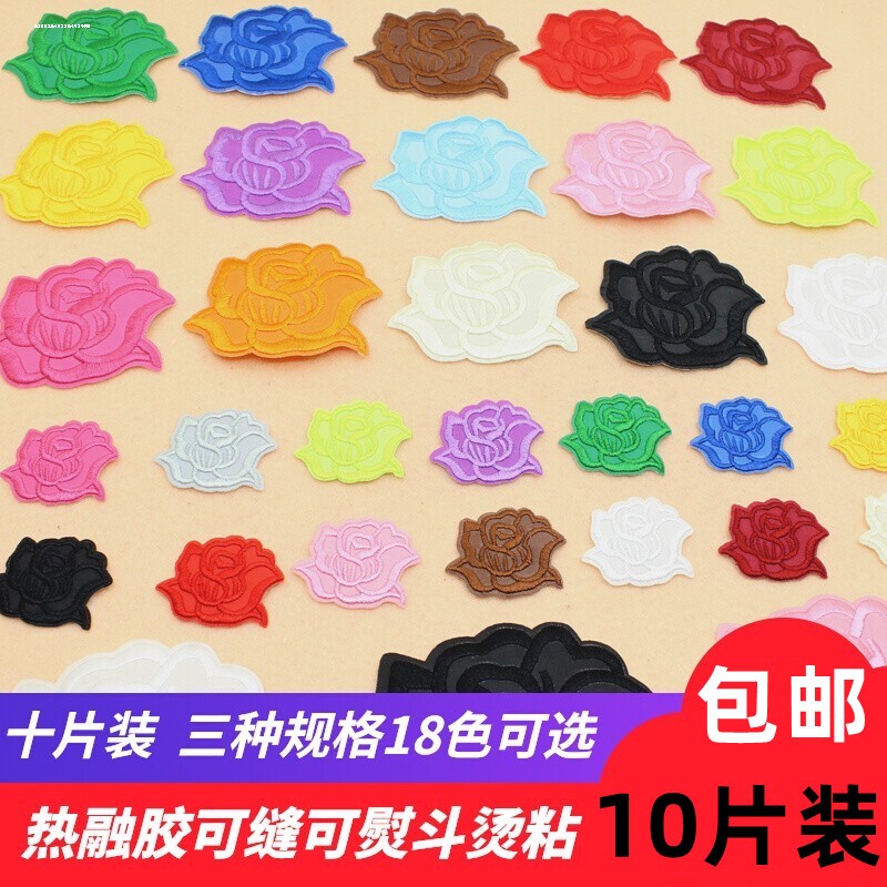 免缝玫瑰花朵布贴羽绒服衣服裤子装饰贴修补破洞修复无痕贴花熨烫
