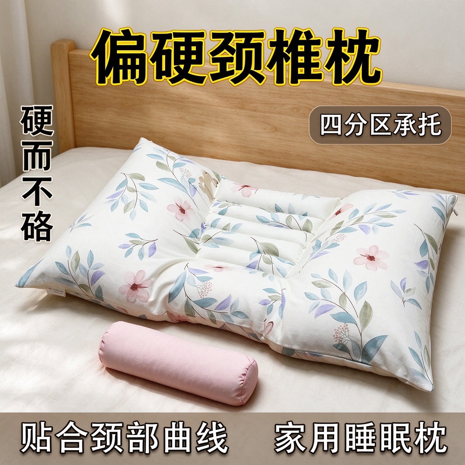 颈椎枕偏硬支撑圆枕头颈枕医院疗荞麦专用颈椎枕反弓颈椎枕头芯套