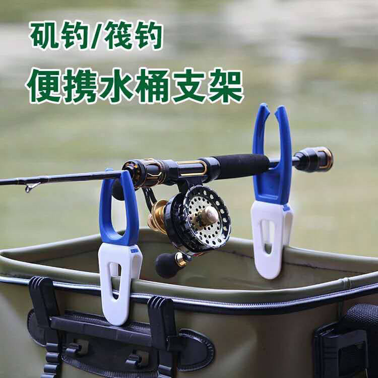 新款矶钓筏钓水桶支架矶竿