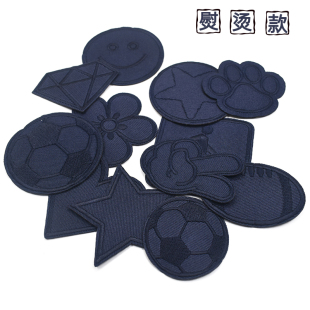 纯色校服补丁贴藏青色笑脸图案熨烫布贴衣服裤 子破洞修补贴花刺绣