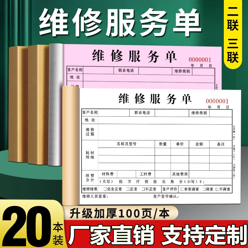 工资表考勤表工资发放表员工工资表工资册计件工资表工资领取结算本员工考勤签到记录表员工考勤签到登记表