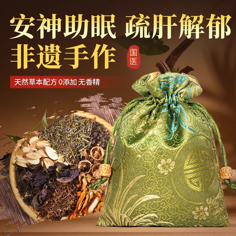 新款安神助眠香囊中草药香包薰衣草改善睡眠端午艾草香袋疏肝解郁