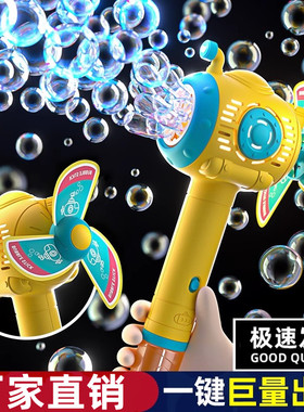 吹泡泡机玩具婴儿童无毒网红爆款手持枪2024新款男女孩电动加特林