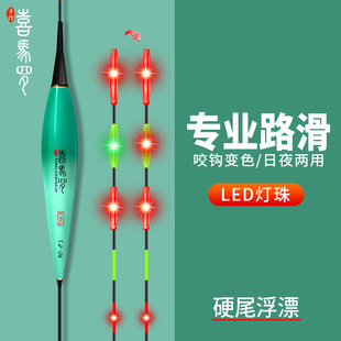 喜马罗LED路滑大物夜光漂矶钓远投电子鱼漂加粗醒目浮漂日夜两用