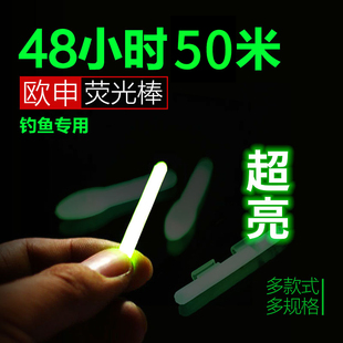 新款夜光棒钓鱼荧光棒夜钓浮漂发光棒超亮轻小号莹光用品渔具配件