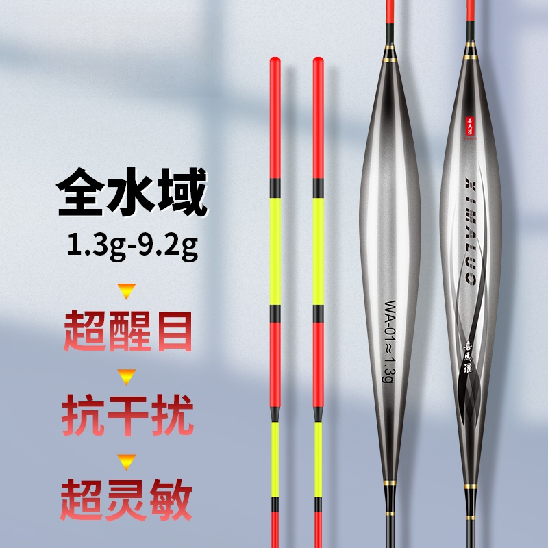 鱼漂高灵敏醒目鲢鳙大物超加粗尾全水域野钓抗走水纳米浅水浮漂