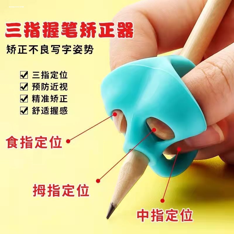 新款握笔器矫正器小学生幼儿园儿童写字姿势矫正初学者纠正握笔抓笔