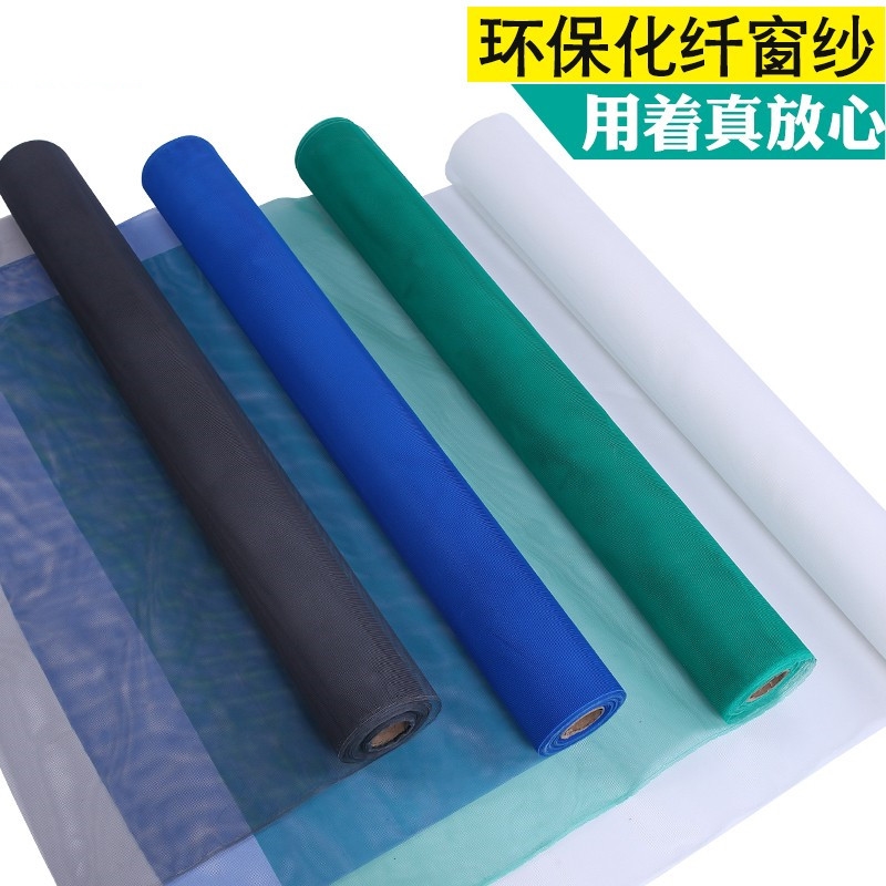 厂家32目化纤窗纱防蚊纱窗 聚酯纤维网防尘加密隐形纱窗纱窗沙网