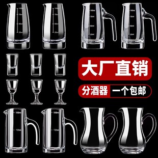 酒壶专用酒具 透明白酒分酒器洋酒红酒醒酒器家用高级感量酒杯套装