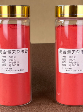 水飞朱砂帝王原石粉散装