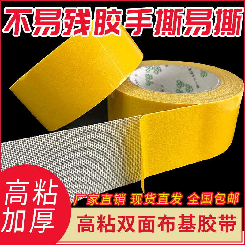 大号网格双面胶高粘度强力固定墙面不留痕 超薄透明地垫地毯防滑贴超