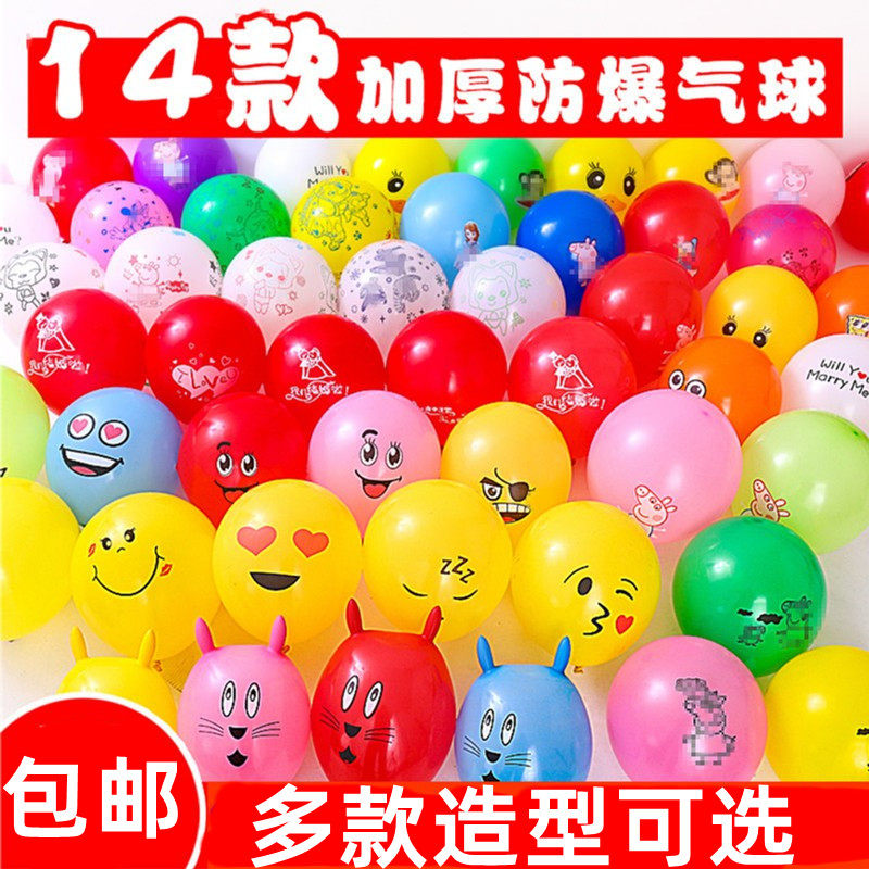 生日派对布置气球可爱卡通宝宝儿童周岁百天派对装饰场景布置气球