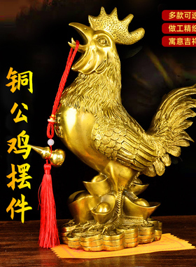 铜公鸡摆件黄铜家居饰品鸡的生肖吉祥物金鸡独立铜鸡十二生肖摆件