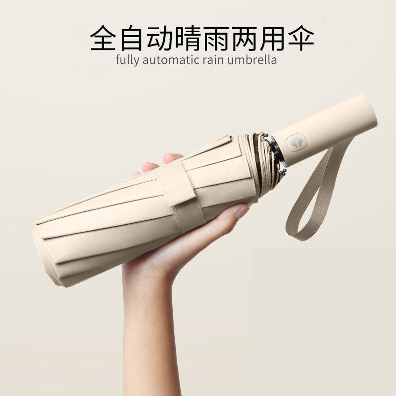 折叠全自动收缩雨伞男女儿童高颜值晴雨两用防晒防紫外线遮太阳伞