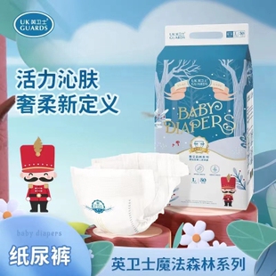 英卫士魔法森林XL拉拉裤M纸尿裤超薄S尿不湿透泡泡腰围【试用装】