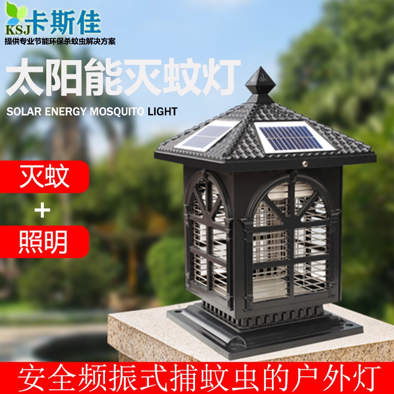 太阳能灭蚊虫柱头灯围墙庭院柱子灯别墅防水草坪灯照明超亮门柱灯