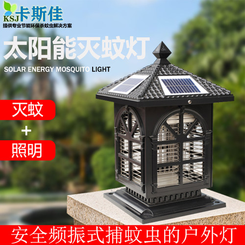 太阳能防水超亮庭院灭蚊虫柱头灯