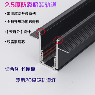 加厚防裂磁吸轨道灯2.5厚家用无主磁吸导轨商业照明射灯暗装led