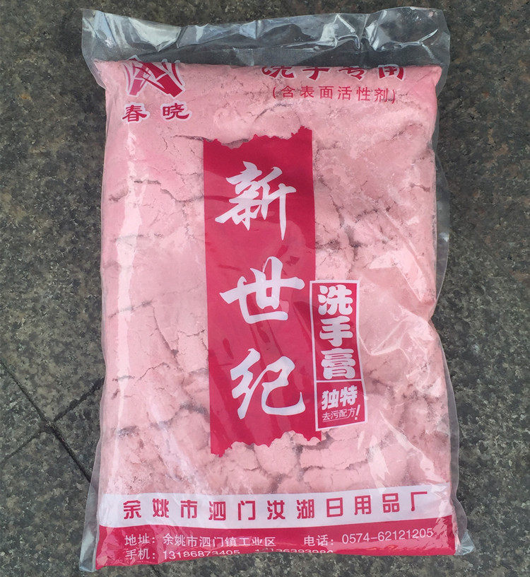 新世纪清香去污油大袋装洗手膏