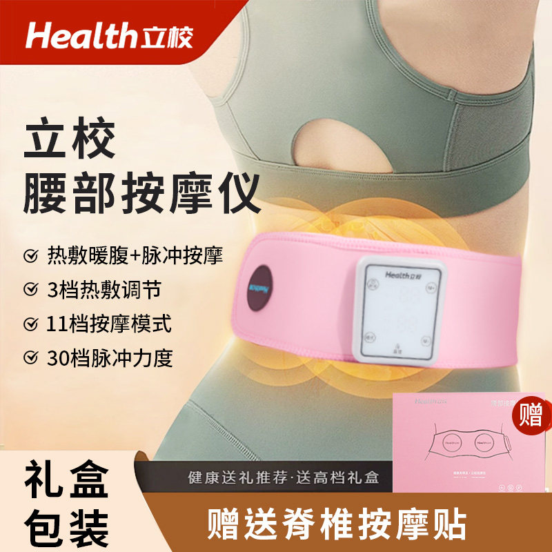 全自动揉捏腰带震动加热按摩仪