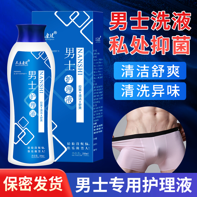 众乐康健私处洗液抑菌止痒清洁