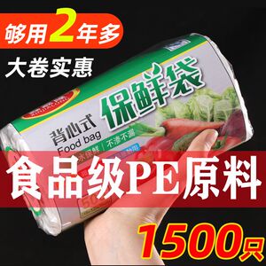 点断食品级螺纹PE加厚连卷保鲜袋