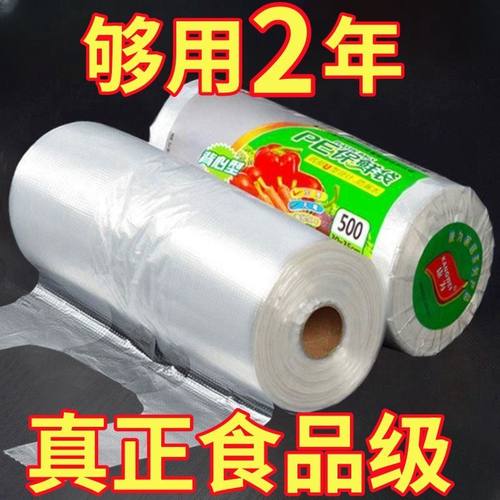 背心式保鲜袋食品级家用微波炉冰箱专用加厚一次性手提塑料连卷袋