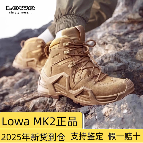 Lowa Zephyr MK2 GTX宽版徒步登山鞋男鞋户外防水防滑战术作战靴