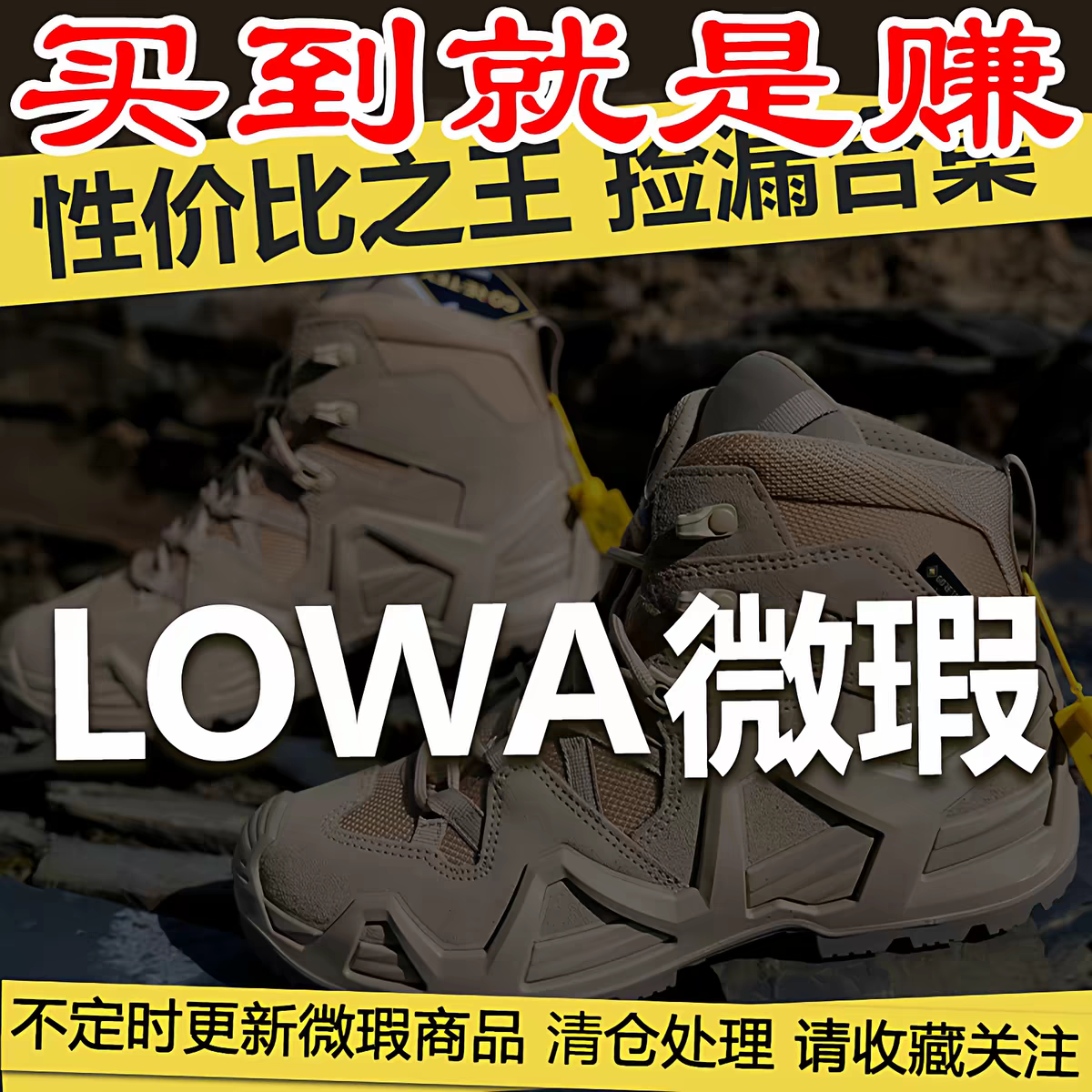 LOWA战术靴Zephyr  MK2 GTX户外防水中帮登山鞋男女徒步鞋作战靴,户外/登山/野营/旅行用品,登山鞋/徒步鞋,淘宝优惠券,粉丝福利购,淘宝优惠卷