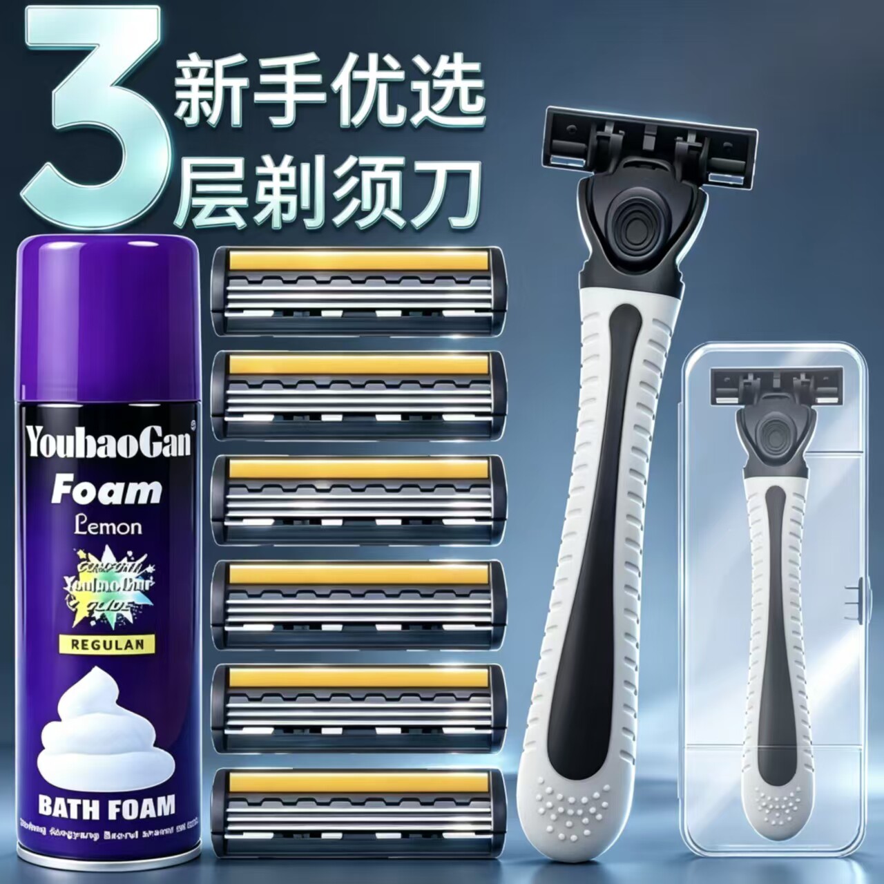 正品吉利克剃须刀手动刮胡刀3层刀头剃胡子刀胡须刀刮脸刀男通用图片