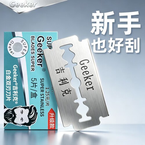 正品新款刮胡刀刀片手动剃须刀片不锈钢双面刮胡子刀片老式刮毛刀