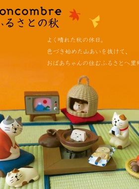 日本杂货古早风故乡の秋老年摆件