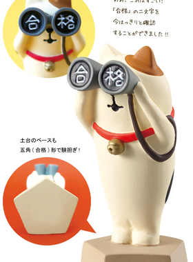 日式风合格求职御守吉祥福小摆件