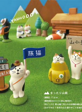 旅猫登山部摆件小猫爬山场景