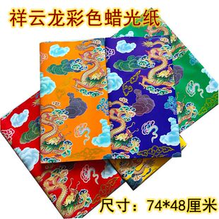 十彩蜡光纸龙风纹大张彩色烫金批发亮光油光手工衣服折纸爆款剪纸