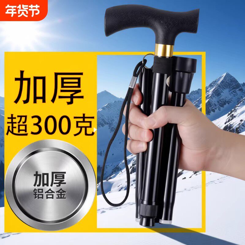 户外登山杖爬山登山棍老人防滑拐杖伸缩折叠爬山杆铝合金印花手杖