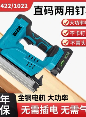 木工射钉枪充电式电动家用f30直钉枪气钉枪专用锂电打钉枪码钉枪