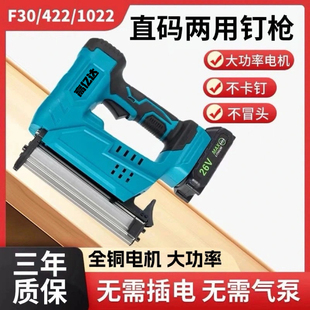 木工射钉枪充电式 钉枪 电动家用f30直钉枪气钉枪专用锂电打钉枪码